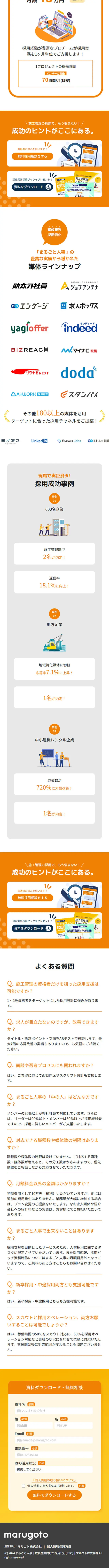 Marugoto Jinji LP design (Rental, Contracting, and Outsourcing / yellow / Manga) Mobile version