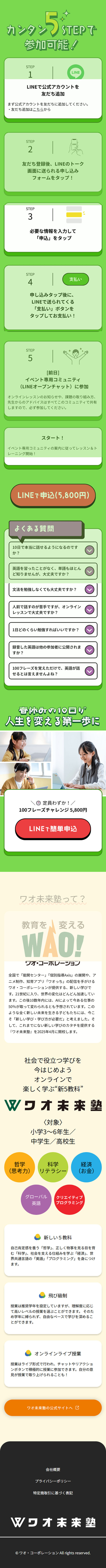 英語が好きになる100フレーズチャレンジのLPデザイン（イベント・キャンペーン・体験／カラフル（多色）系／かわいい系）