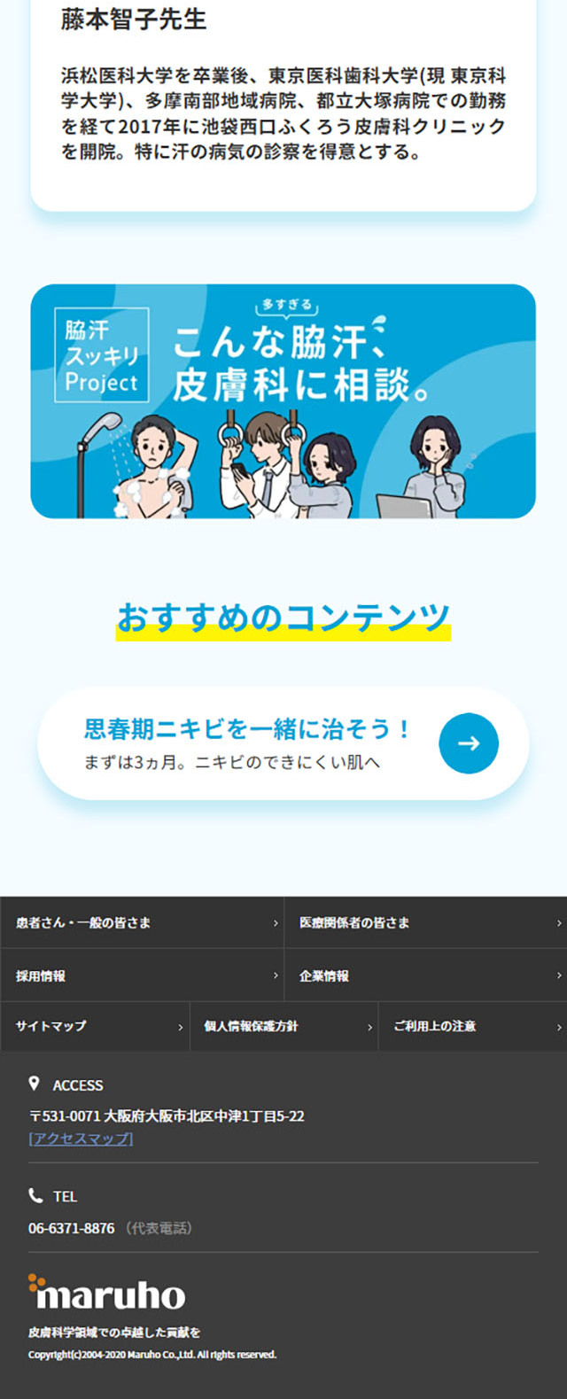 Underarm Sweat Refreshing Project LP design (Businesses, companies, stores / Shades of blue / Manga)