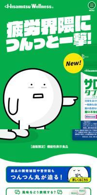 Salonpas Tablet