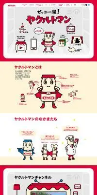 ゼッコー腸！ヤクルトマンのLPデザイン（イベント・キャンペーン・体験／レッド系／マンガ・イラスト系）PC版