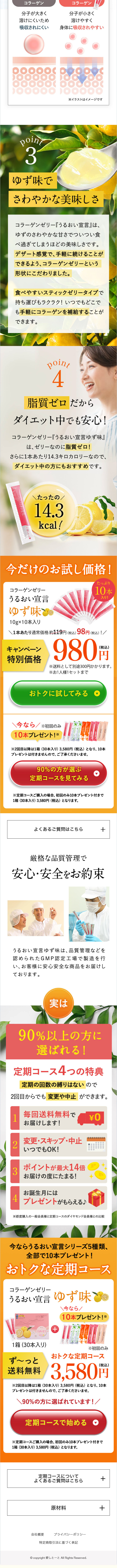 Uruoi Sengen Yuzu Flavor LP design (Beauty foods, beauty drinks, and supplements / yellow / Refined style)