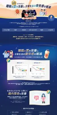 ピルクルミラクルケアのLPデザイン（健康食品・健康ドリンク・サプリメント／ブルー系／健康・癒し系）PC版