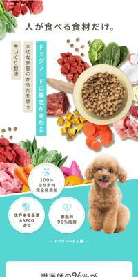 Dog Food Kobo Trial Set