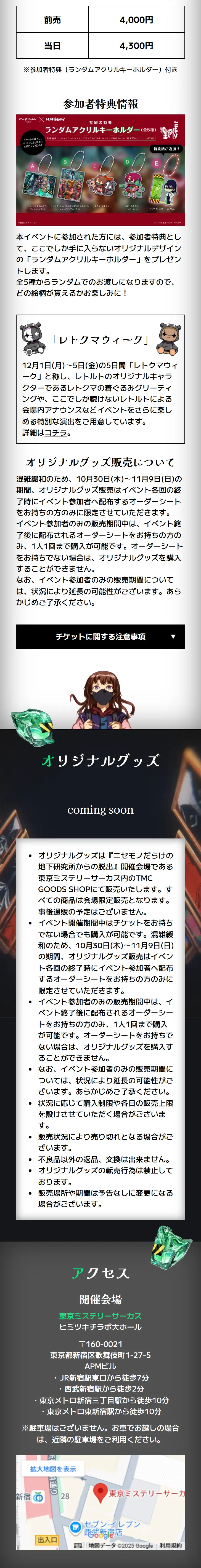 Real Escape Game x Retoruto Umare no Ko "Escape from the Underground Lab Full of Fakes" LP design (Events, Campaigns, Experiences / Black-colored / Cool style) Mobile version