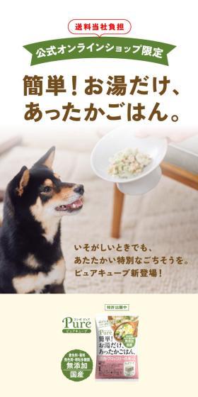PureCube LP design (Pet food and pet supplies / Beige tones / Simple) Mobile version