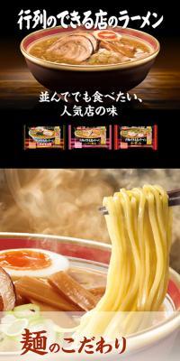 Chilled Ramen from a Restaurant with a Queue