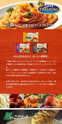 Learn more! "Reito Nissin Spa Oh Premium"