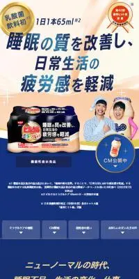 ピルクルミラクルケアのLPデザイン（健康食品・健康ドリンク・サプリメント／ブルー系／健康・癒し系）スマホ版
