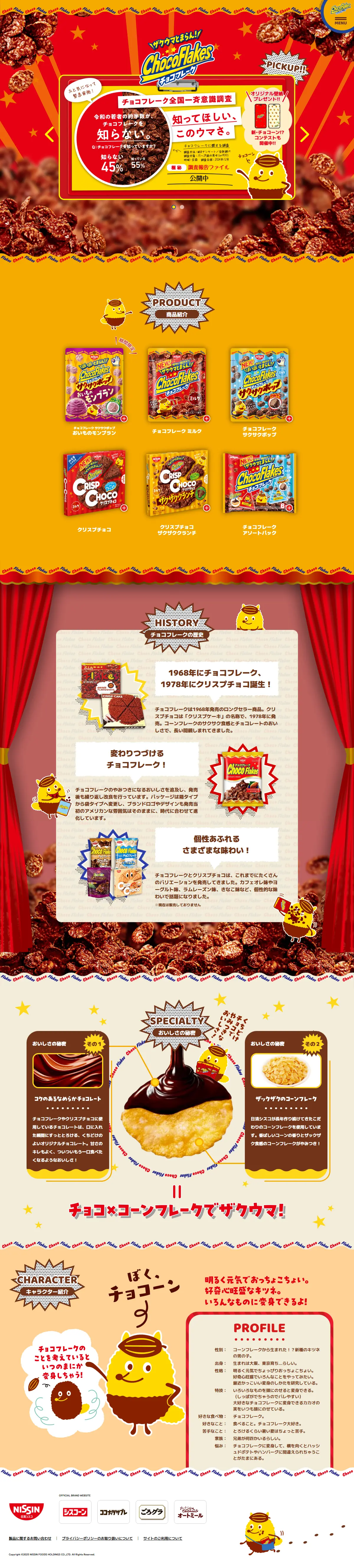 Choco Flake LP design (chocolate / Red tones / Cute style) PC version