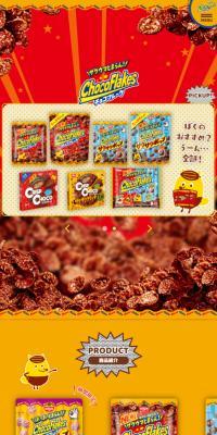 チョコフレーク