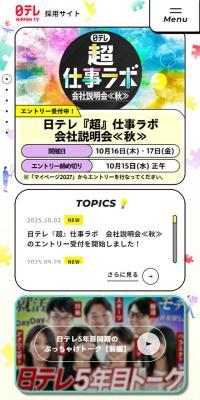Nittere Recruitment Site