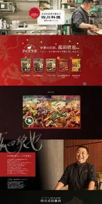 惣菜の素シリーズのLPデザイン（レトルト・インスタント／ブラック系／かっこいい系）PC版