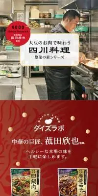 惣菜の素シリーズのLPデザイン（レトルト・インスタント／ブラック系／かっこいい系）スマホ版