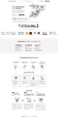 invox電子帳簿保存のLPデザイン（デザイン・アプリ・システム／パープル系／マンガ・イラスト系）PC版