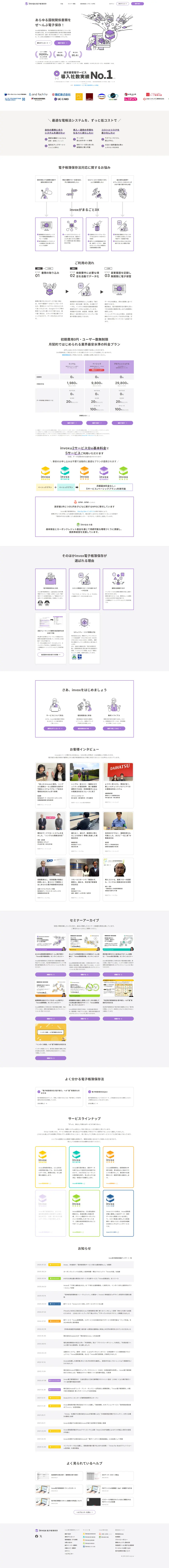 invox Denshi Chobo Hozon LP design (Design, Apps, Systems / Purples / Manga) PC version