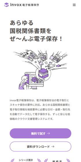 Electronically store ALL national tax-related documents!