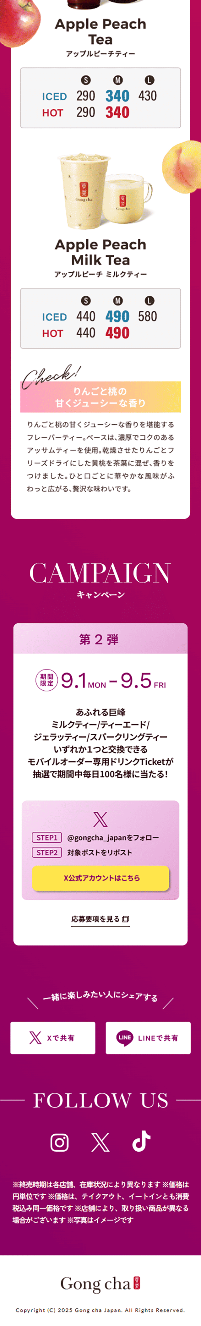 あふれる巨峰のLPデザイン（水・ソフトドリンク／パープル（紫色）系／キレイ系）
