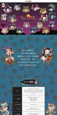 鬼滅の刃　コラボカフェのLPデザイン（アニメ／パープル系／マンガ・イラスト系）PC版