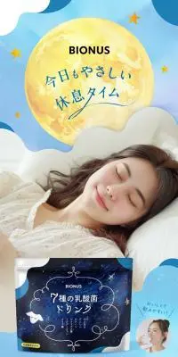 ビオナスのLPデザイン（健康食品・健康ドリンク・サプリメント／ブルー系／かわいい系）PC版