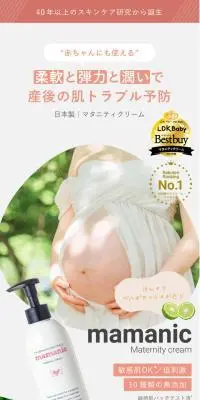 ママニックのLPデザイン（スキンケア・ボディケア・ヘアケア／ベージュ系／かわいい系）PC版