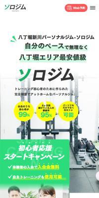 Solojimu