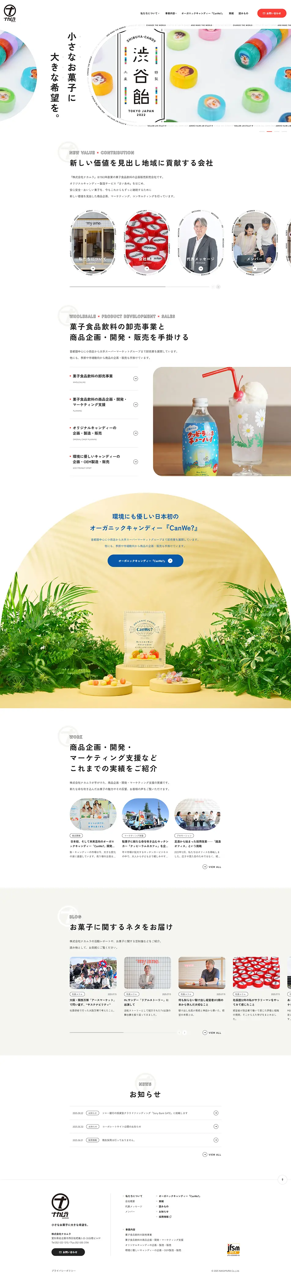 ナカムラのLPデザイン（企業・会社・お店／ホワイト系／シンプル系）PC版