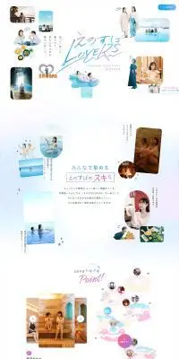 えのすぽLOVERSのLPデザイン（イベント・キャンペーン・体験／ブルー系／キレイ系）PC版