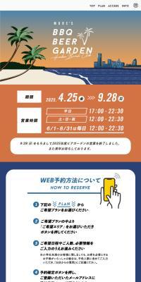 More's BBQ Beer Garden [Yokohama More's]