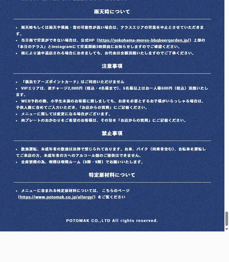 More's BBQ Beer Garden [Yokohama More's] LP design (Events, Campaigns, Experiences / Orange tones / Lively type) Mobile version