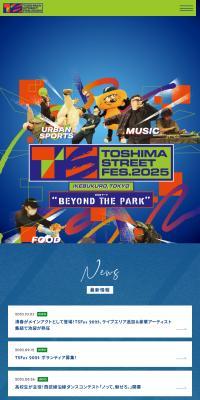 TOSHIMA STREET FES 2025