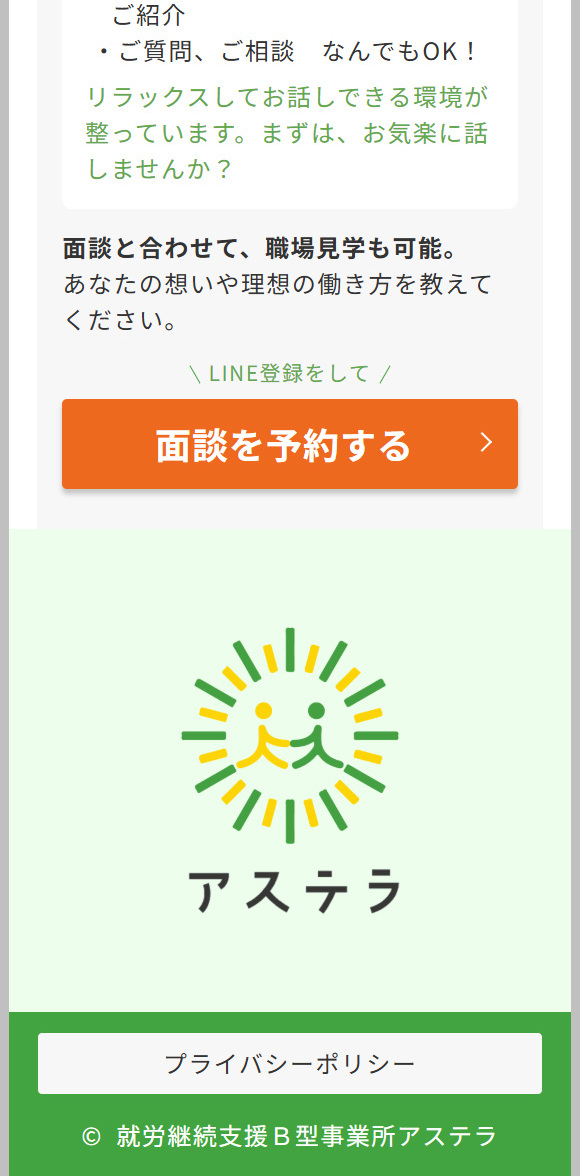 Astera LP design (Businesses, companies, stores / Orange tones / Cute style)