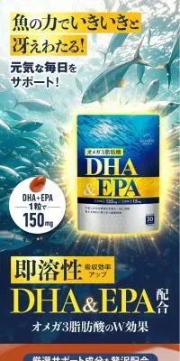 DHA＆EPAのLPデザイン（健康食品・健康ドリンク・サプリメント／ブルー系／信頼・安心系）PC版