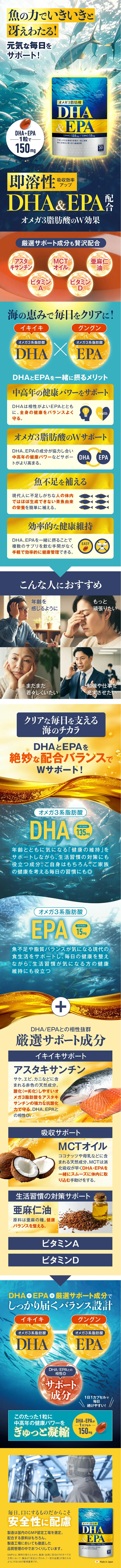 DHA & EPA LP design (Health foods, health drinks, and supplements / Shades of blue / Trust and Safety) PC version
