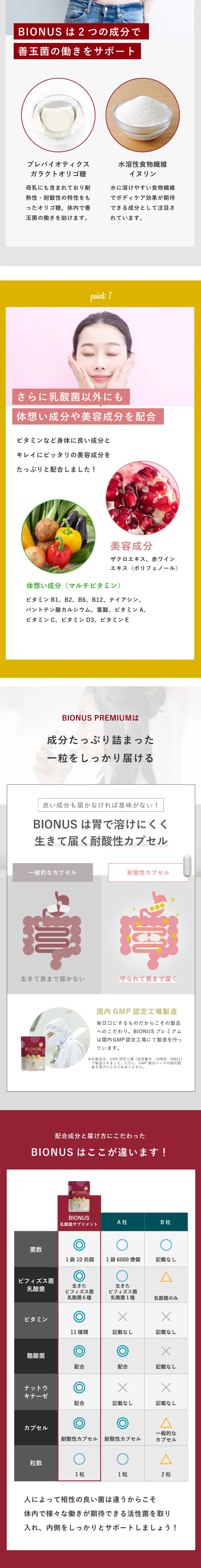 Bionasupuremiamu LP design (Health foods, health drinks, and supplements / Shades of grey / Simple) PC version