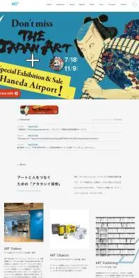 The JAPAN ART＋のLPデザイン（イベント・キャンペーン・体験／ブルー系／アート・芸術系）PC版