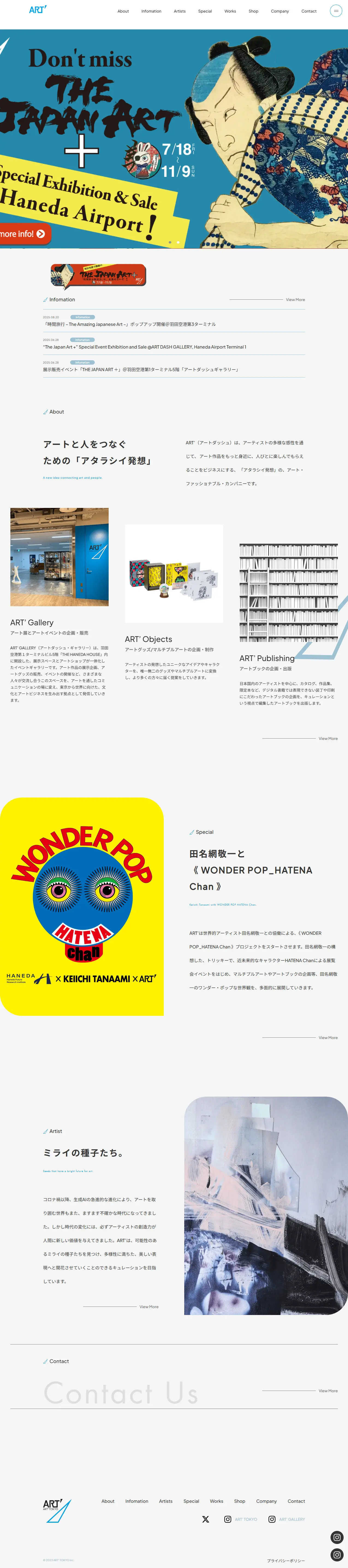 The JAPAN ART＋のLPデザイン（イベント・キャンペーン・体験／ブルー系／アート・芸術系）PC版