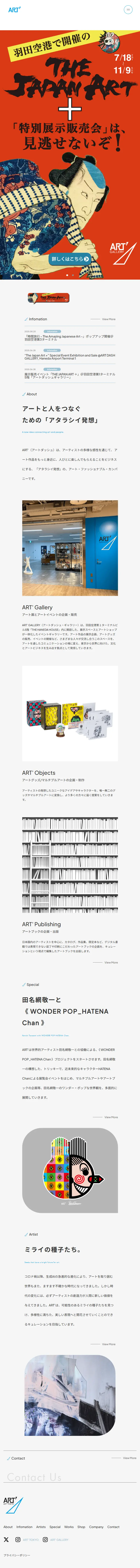 The JAPAN ART＋のLPデザイン（イベント・キャンペーン・体験／ブルー系／アート・芸術系）スマホ版