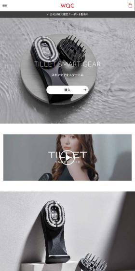 TILLET SMART-GEARのLPデザイン（美容・健康機器／ブラック系／シンプル系）スマホ版