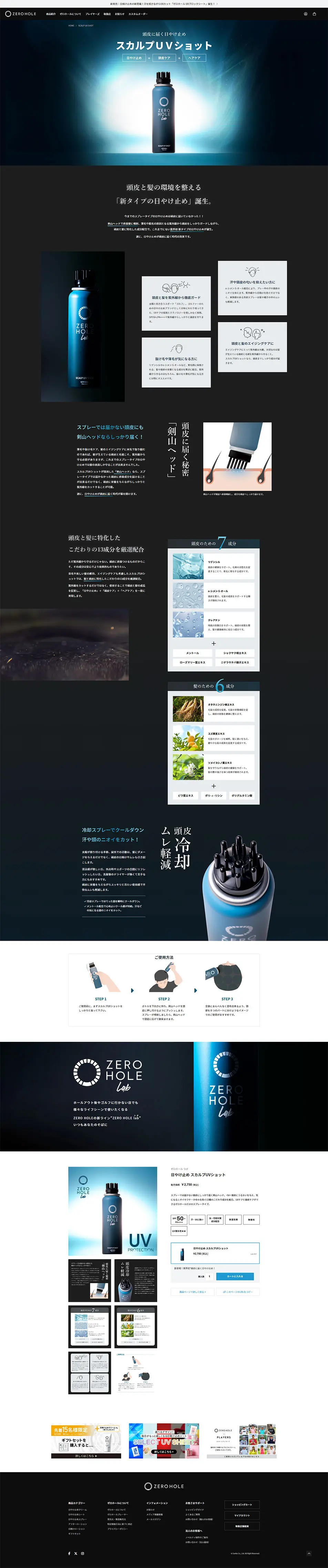 ZERO HOLEのLPデザイン（エステ・脱毛・増毛・整形／ブラック系／かっこいい系）PC版