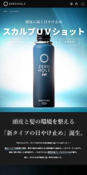 ZERO HOLEのLPデザイン（エステ・脱毛・増毛・整形／ブラック系／かっこいい系）スマホ版