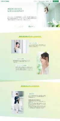 ビタミンC「2000」のLPデザイン（健康食品・健康ドリンク・サプリメント／グリーン系／シンプル系）PC版