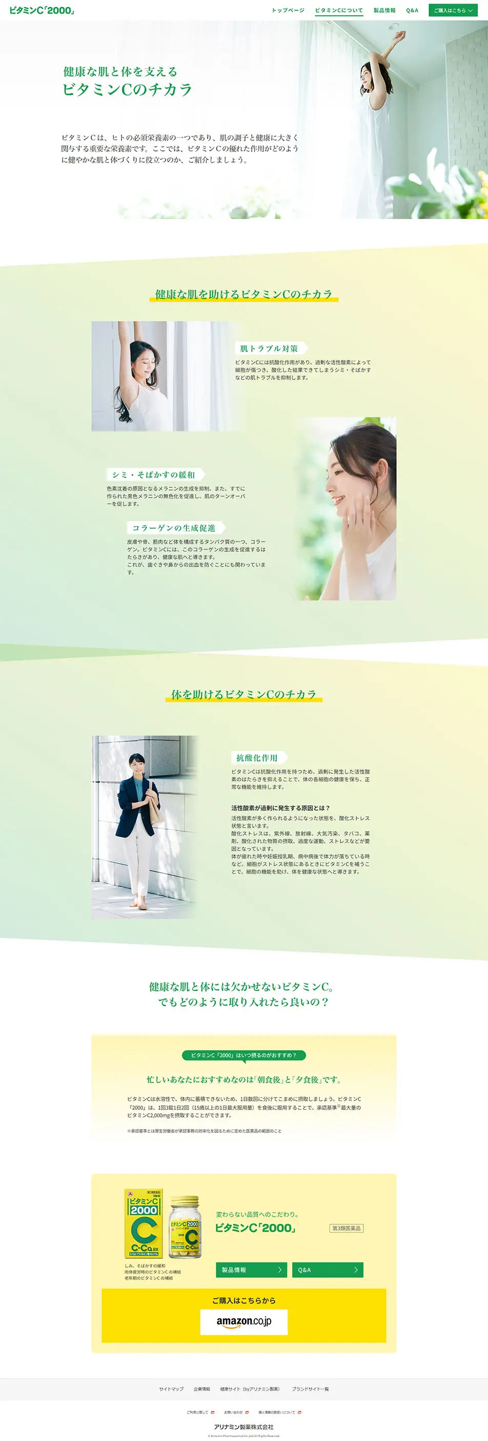 Vitamin C "2000" LP design (Health foods, health drinks, and supplements / Green tones / Simple) PC version