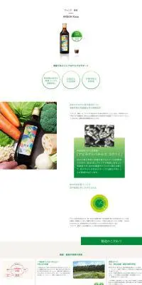 アルソア 酵素のLPデザイン（健康食品・健康ドリンク・サプリメント／ホワイト系／シンプル系）PC版