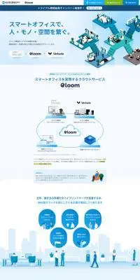 CloomのLPデザイン（企業・会社・お店／ブルー系／シンプル系）PC版