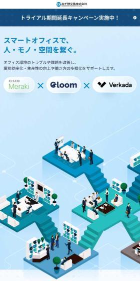 Cloom LP design (Businesses, companies, stores / Shades of blue / Simple) Mobile version