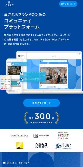 OSIRO LP design (Businesses, companies, stores / Shades of blue / Simple) Mobile version