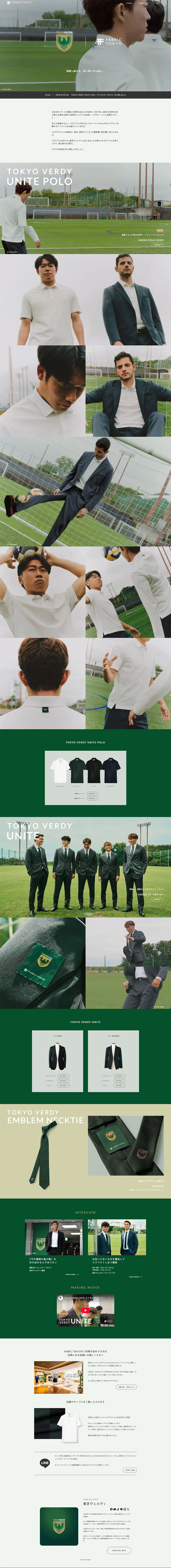 Tokyo Verdy LP design (men's fashion / Green tones / Simple) PC version