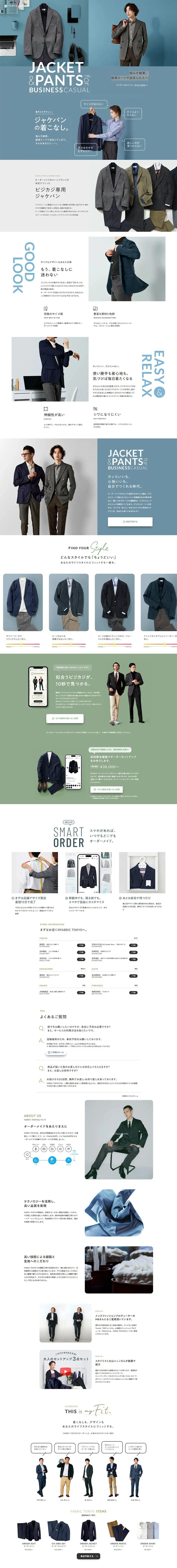 Jacket & Pants for Business Casual LP design (men's fashion / Shades of blue / Simple) PC version