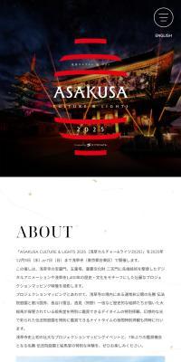 ASAKUSACULTURE&LIGHTS2025